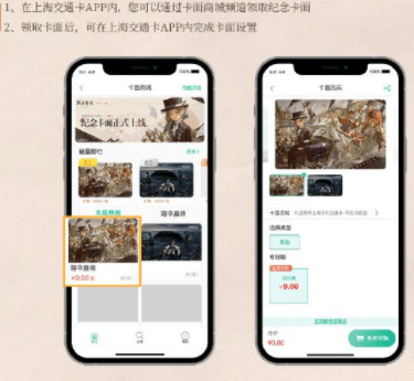 《重返未來：1999》一周年紀(jì)念手機(jī)交通卡領(lǐng)取方法一覽