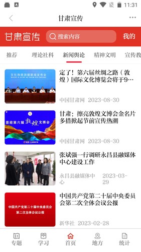 新隴南