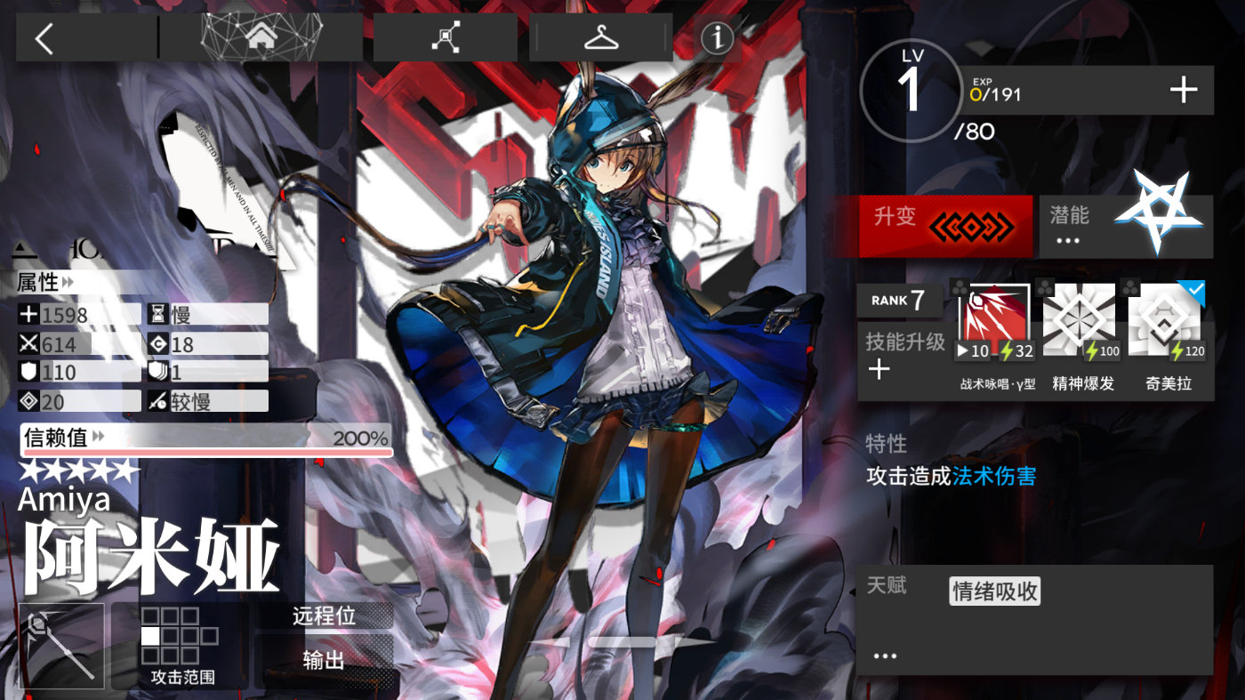 《明日方舟》阿米婭近衛(wèi)獲取攻略