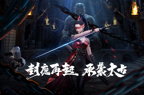 太古封魔錄2無限元寶破解版