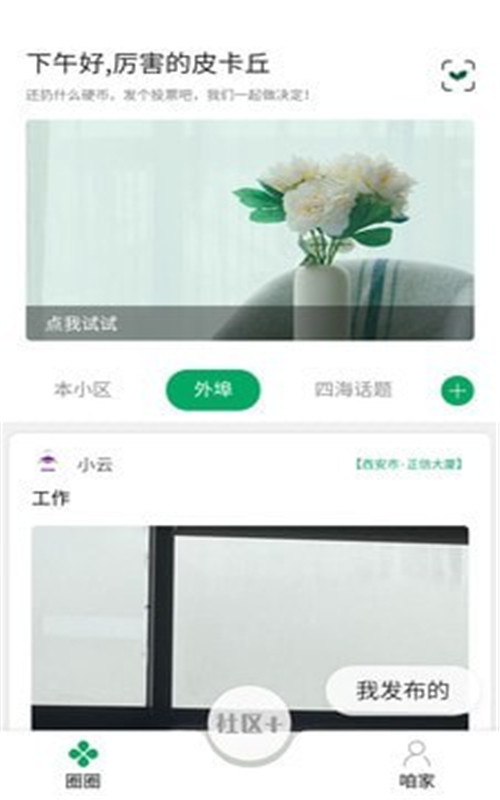 云鏡社區(qū)