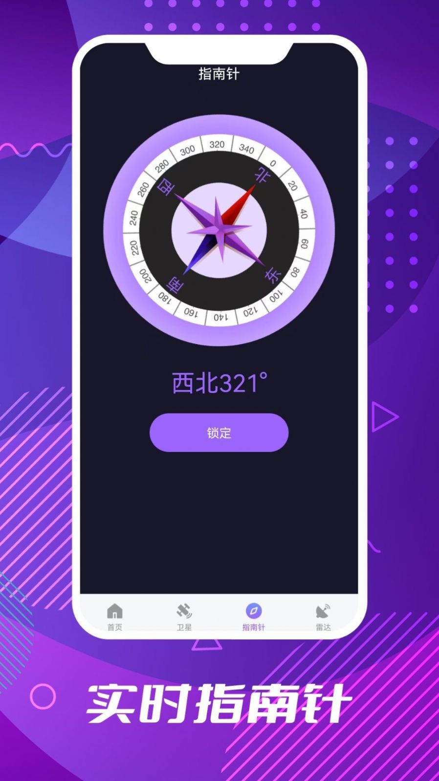 車道級導航