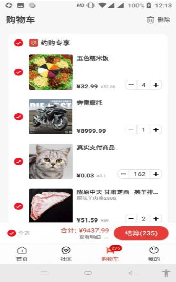 約購商城