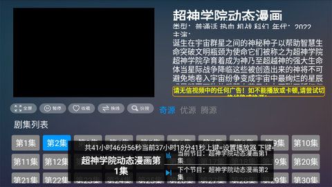 電視貓動漫
