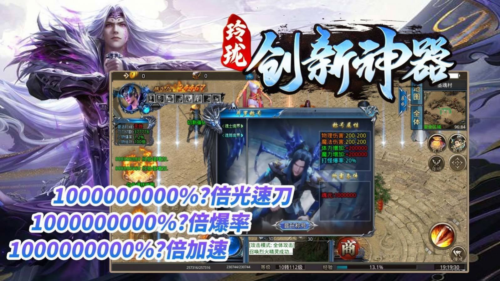 玲瓏創(chuàng)新神器