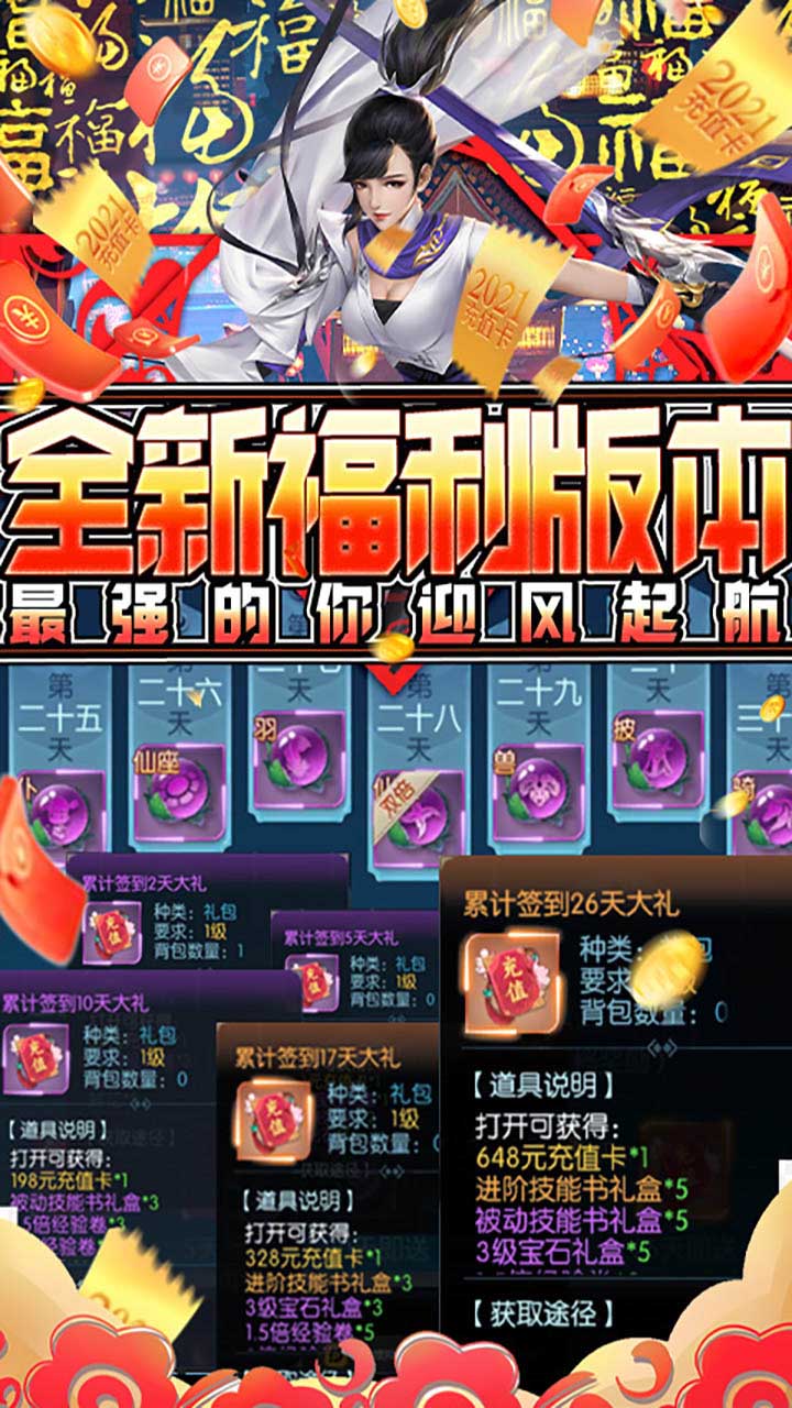 劍圣無雙BT 果盤版