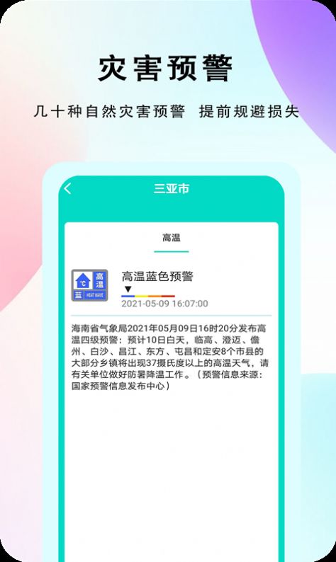 農諺天氣