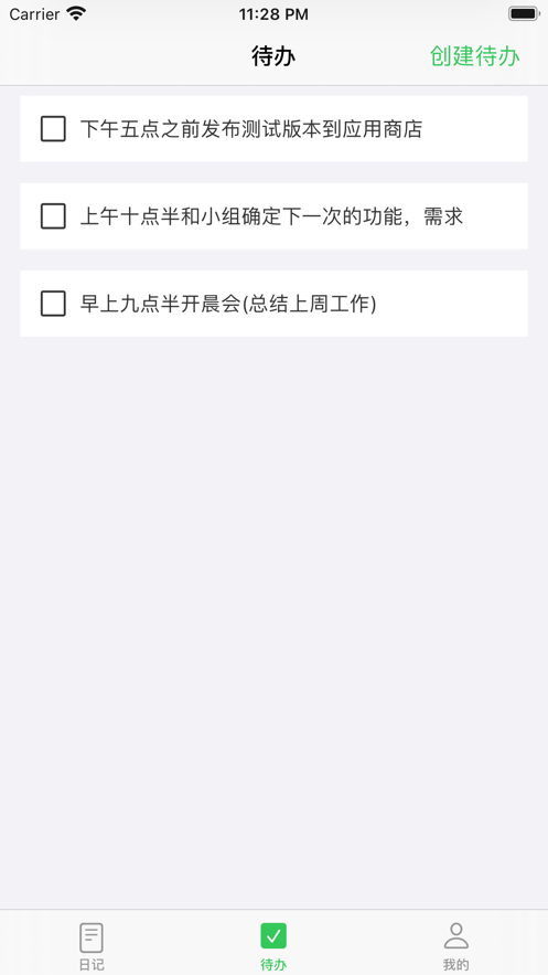 Z生活待辦