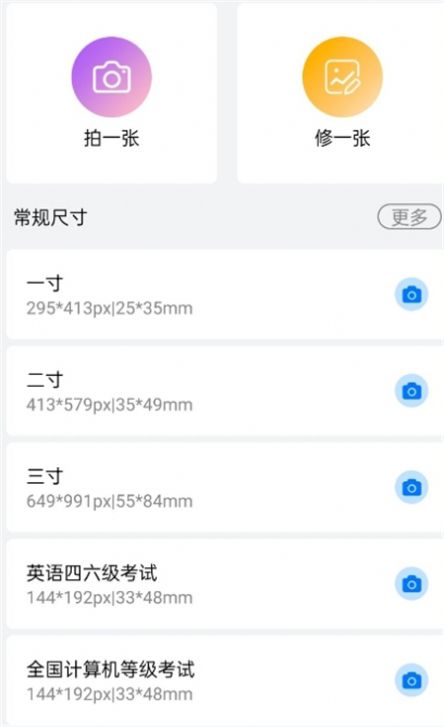 可愛證件照