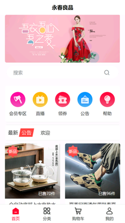 刷啦刷啦購物