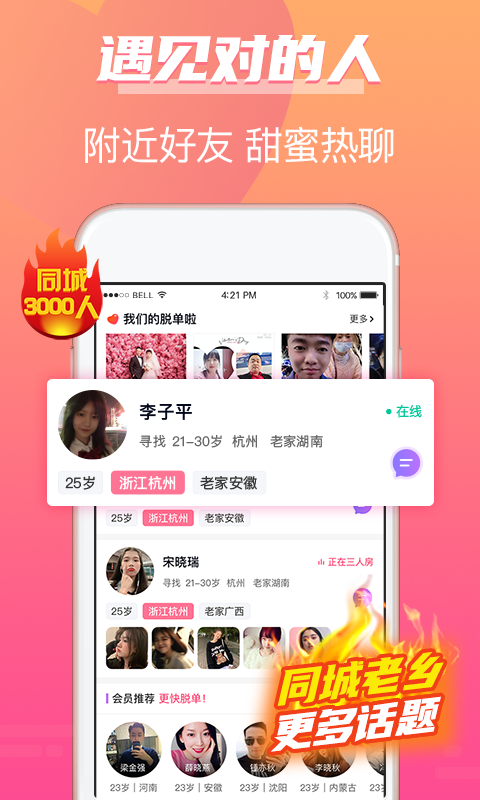 牽手姻緣