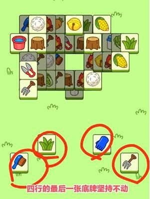 《羊了個(gè)羊》第一關(guān)通關(guān)攻略