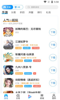 嘉世游戲