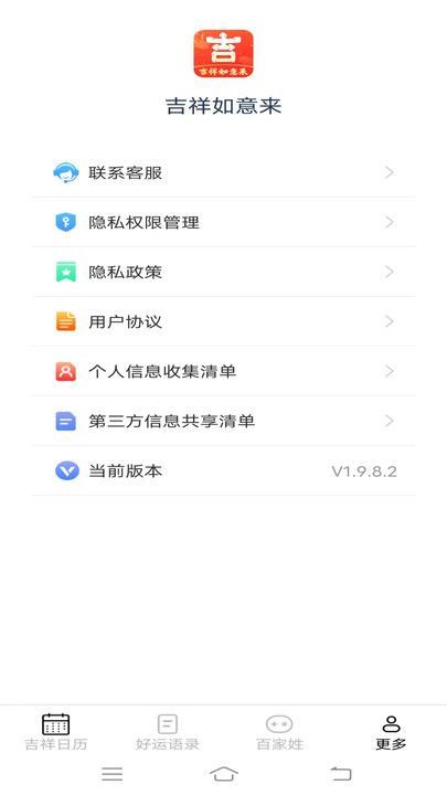 吉祥如意來