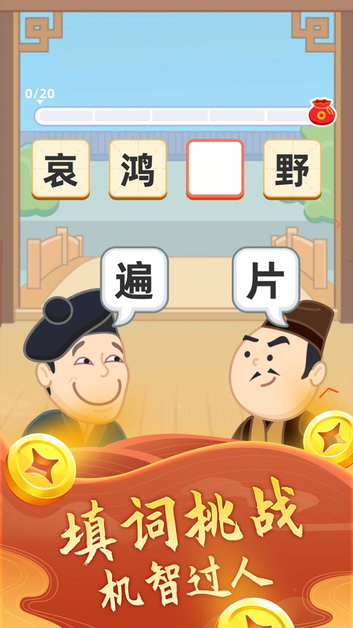 璀璨成語(yǔ)