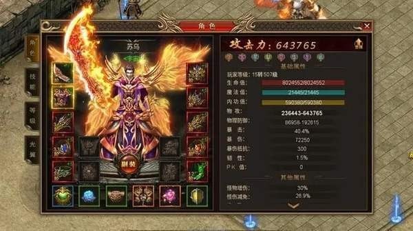 熱血傳奇仙境打金