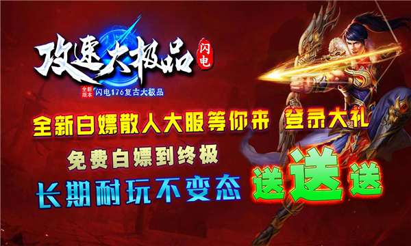 閃電攻速大極品