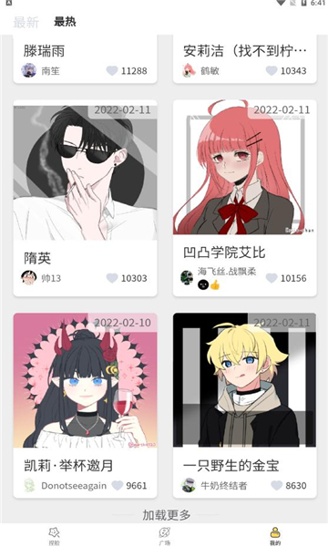 捏臉工廠