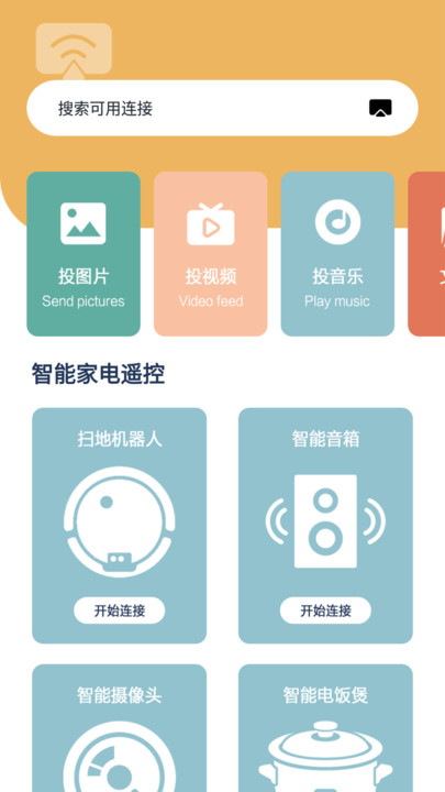 天天劇場投屏