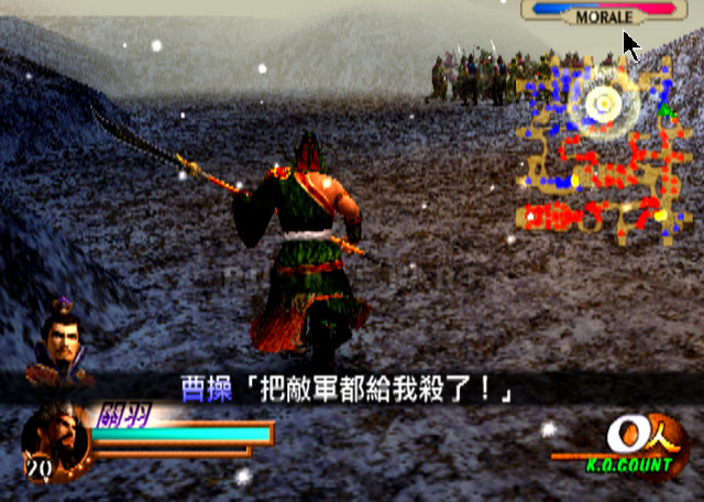 真三國無雙2