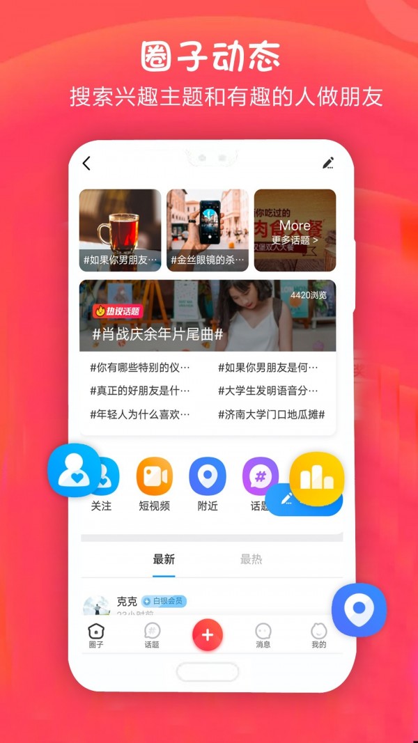 手機淘瓷