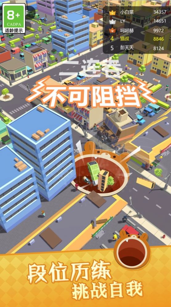 圈地大亂斗
