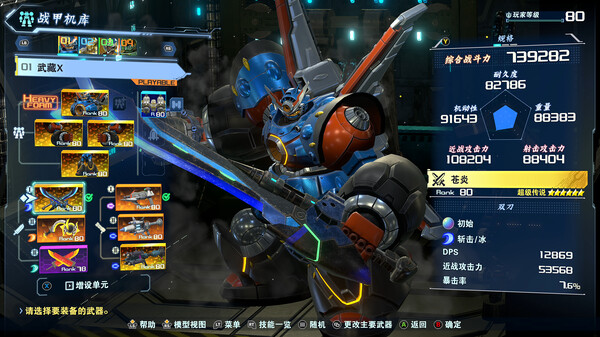 《百萬噸級武藏W：WIRED》v3.0.3升級檔+未加密補丁[TENOKE]