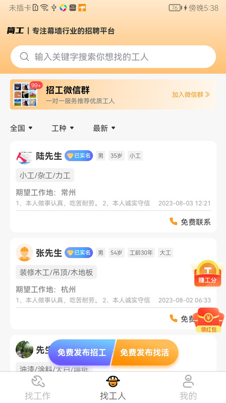 簡工