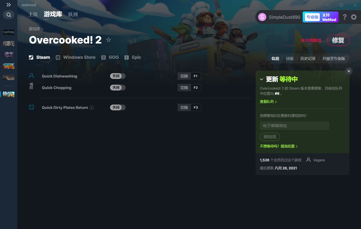 《胡鬧廚房2》v2021.08.28三項(xiàng)修改器Steam版