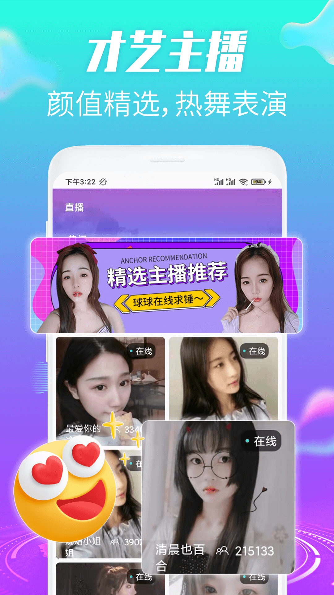 羞戀視頻交友