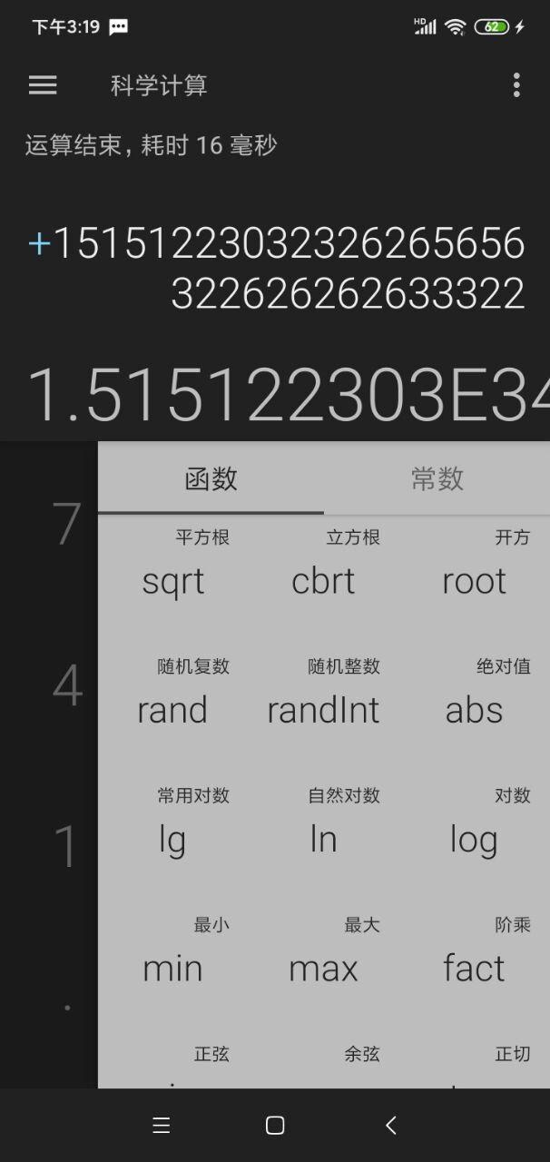 指界計算器