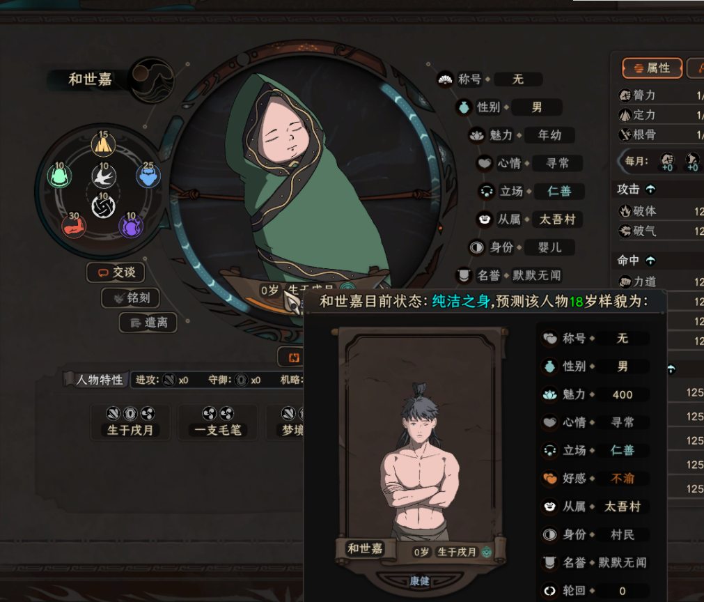 《太吾繪卷》紳士魔鏡MOD[正式版]