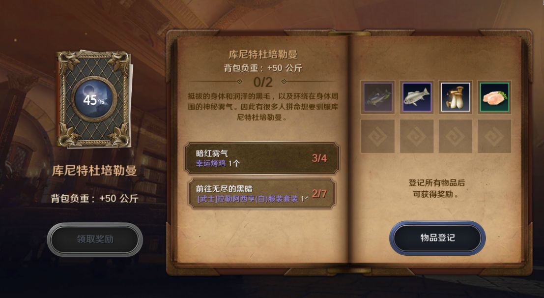 《黑色沙漠手游》庫尼特杜培勒曼獲取攻略