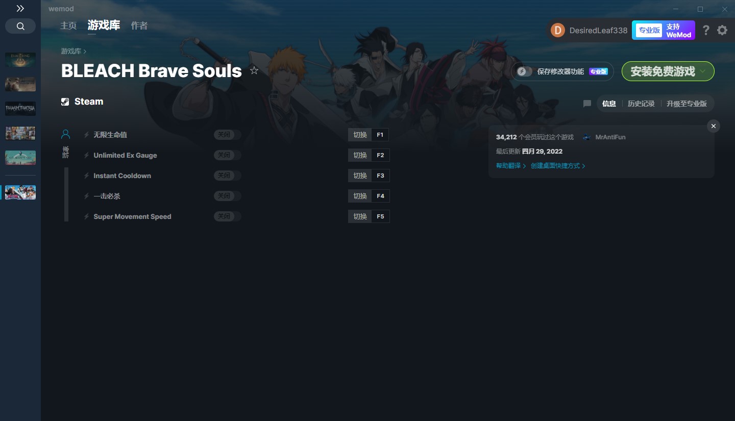 《死神Brave Souls》v2022.04.29五項修改器