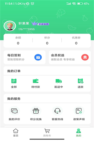 軒果陶
