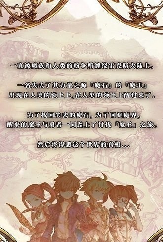 魔石伝說