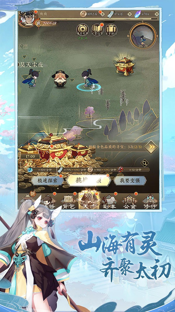 太初鴻蒙錄