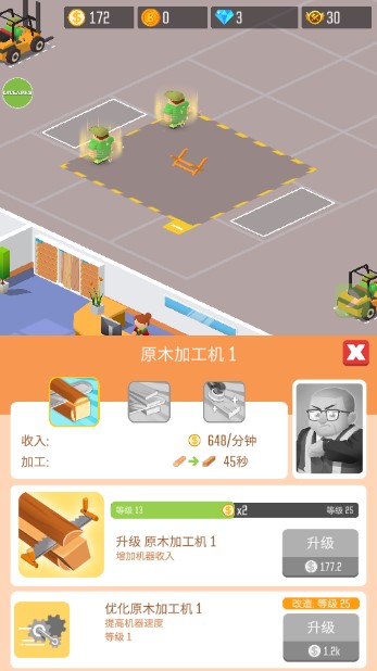 光明城市無限金幣鉆石版