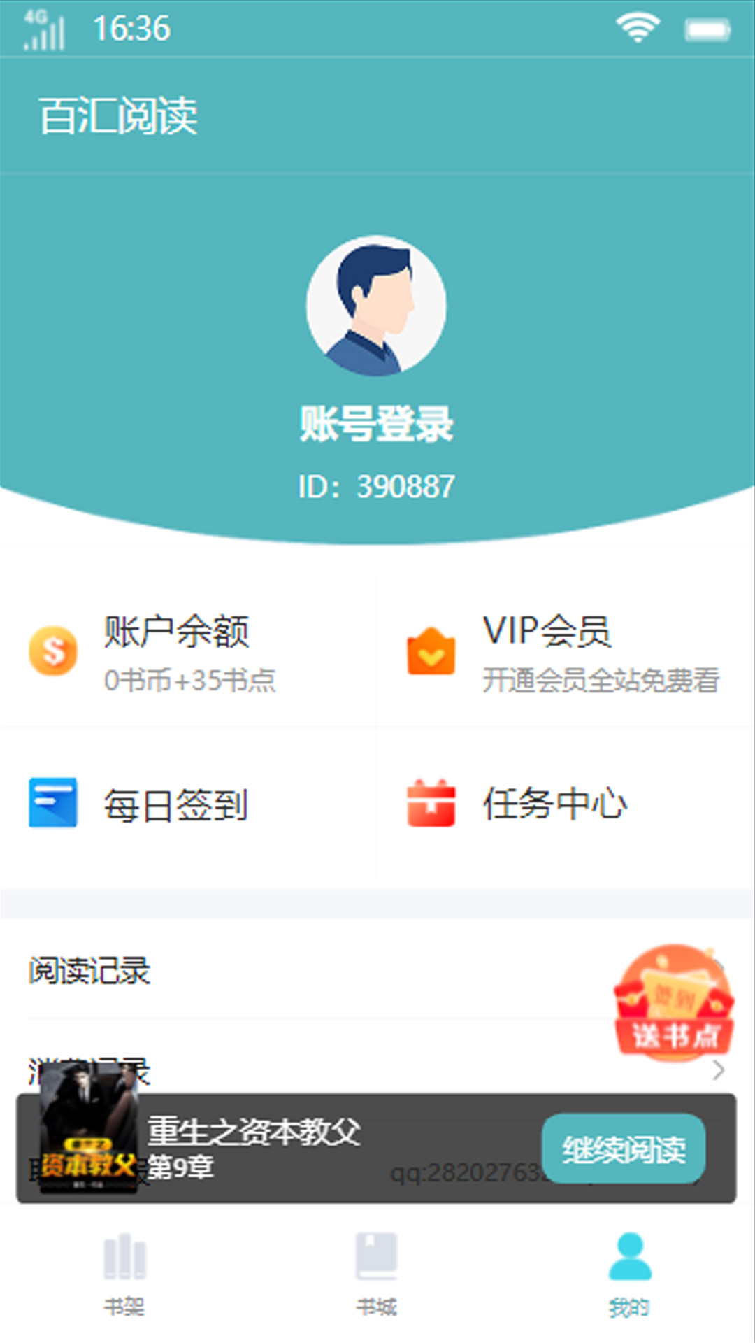 百匯閱讀