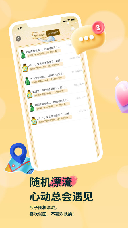 瓶友