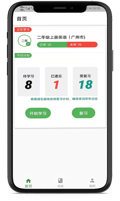 小豬單詞王