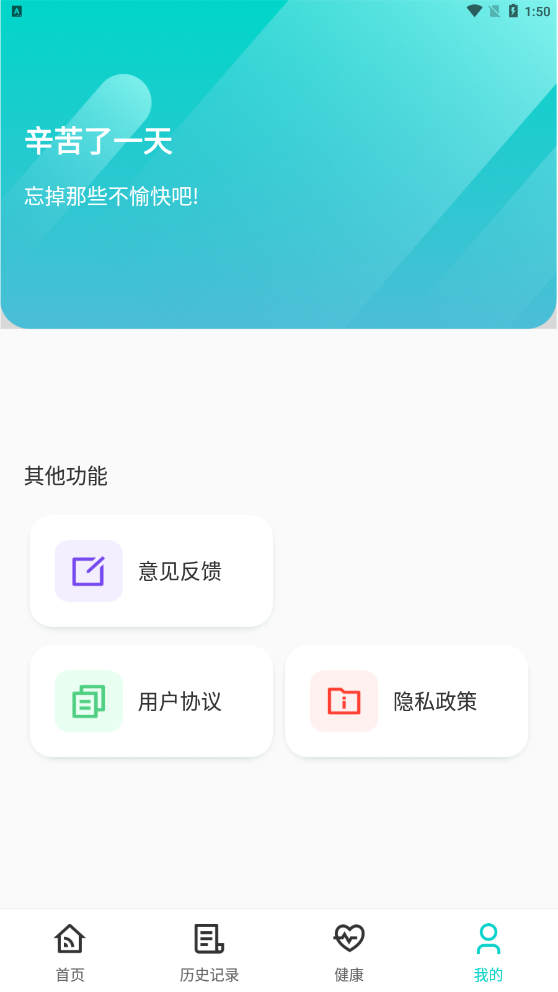 空調遙控器冬夏