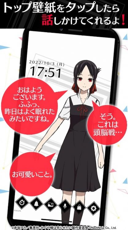 輝夜姬想讓人告白鬧鐘中文版