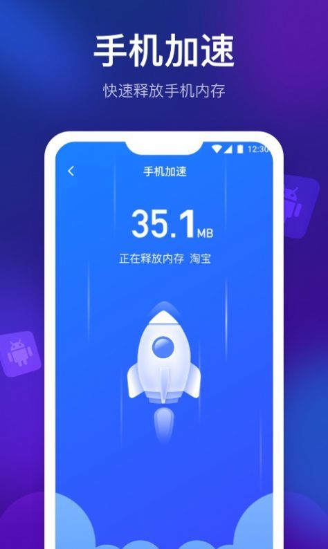智能清理精靈