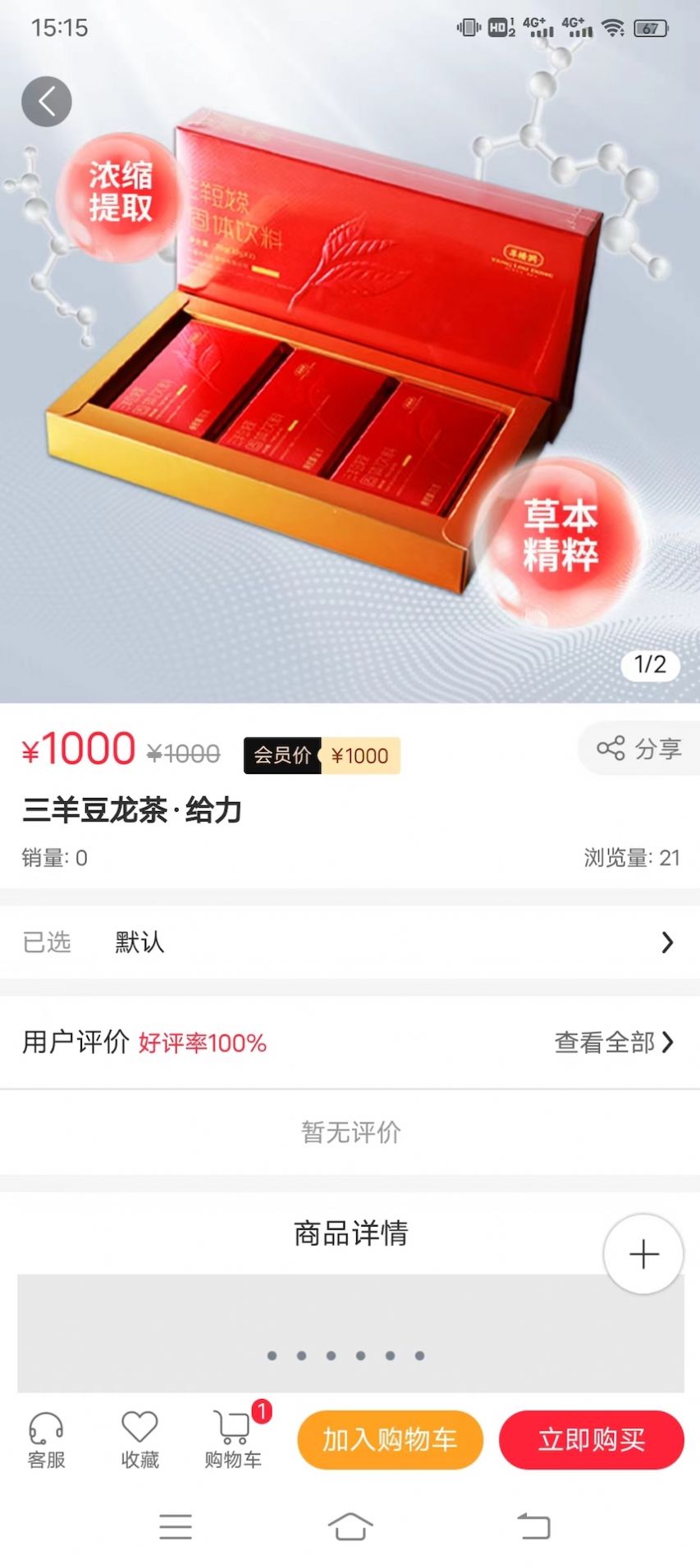 華茶商城