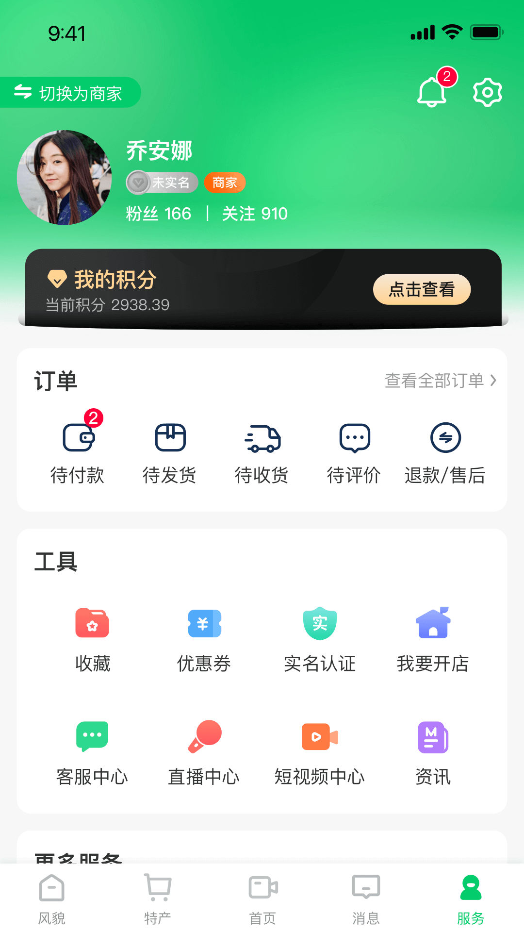 七畝地