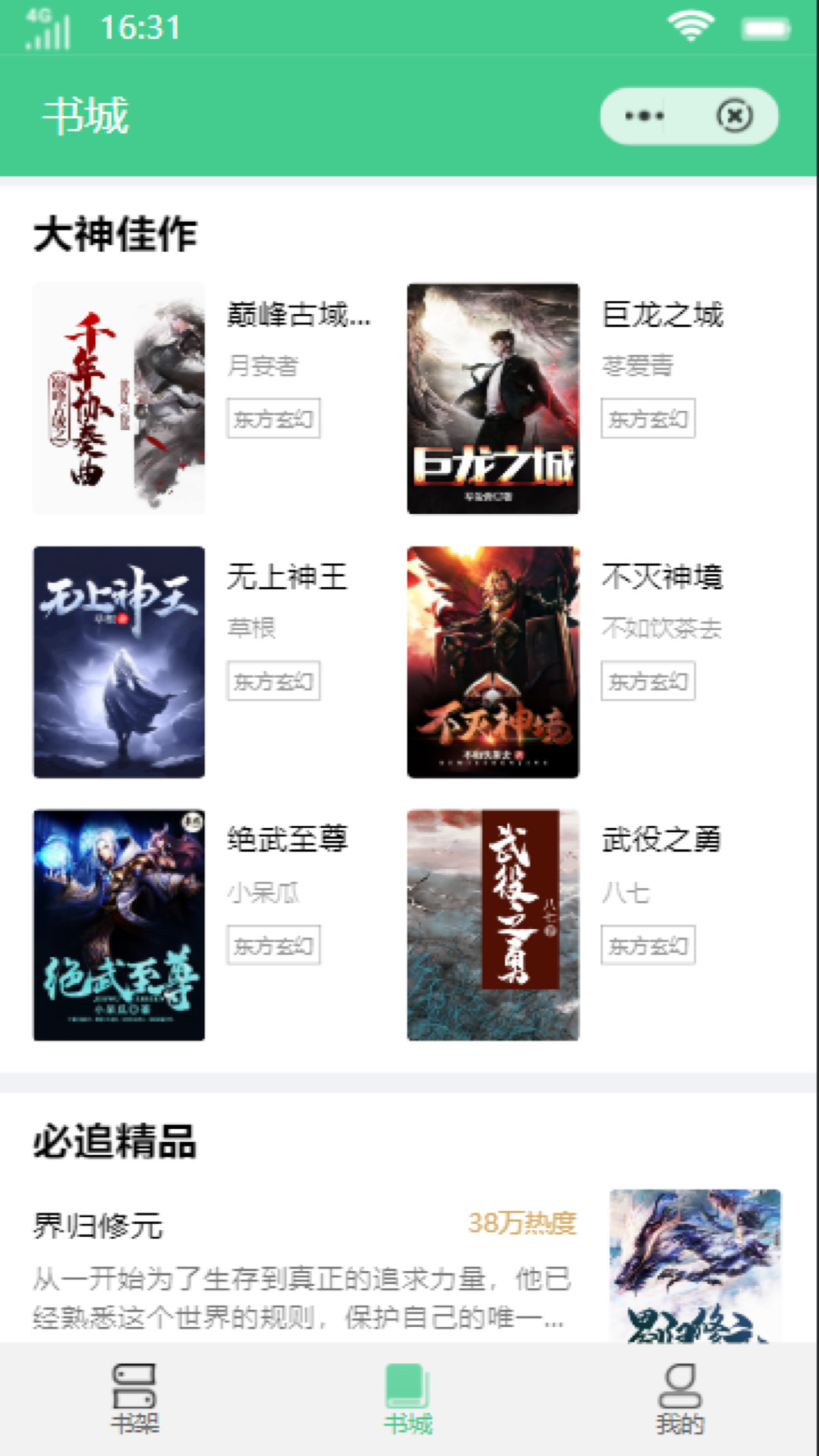 漂流讀書