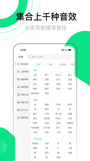 音效大師