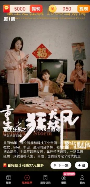 爆爽短劇