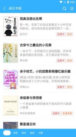 閱云書城